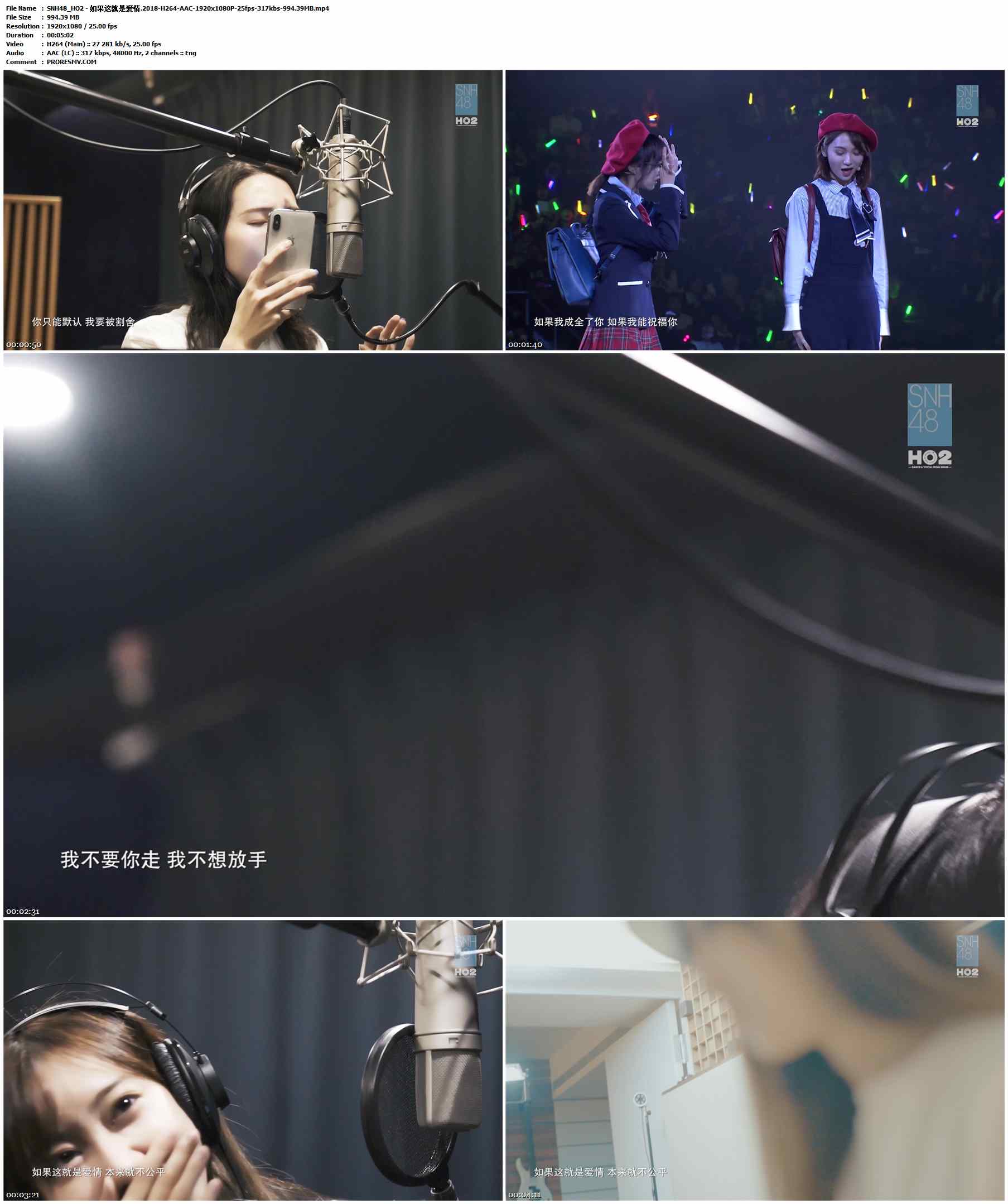 SNH48_HO2 - 如果这就是爱情.2018-H264-AAC-1920x1080P-25fps-317kbs-994.39MB官方MV_高清MV
